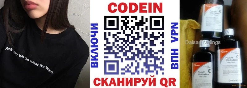 Кодеиновый сироп Lean напиток Lean (лин)  omg   Бутурлиновка 