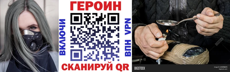 ГЕРОИН VHQ  Бутурлиновка 