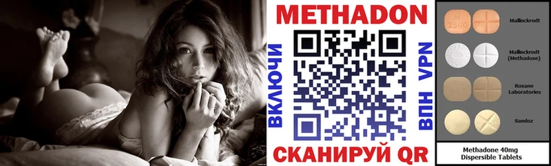 МЕГА ссылки  Бутурлиновка  МЕТАДОН белоснежный 